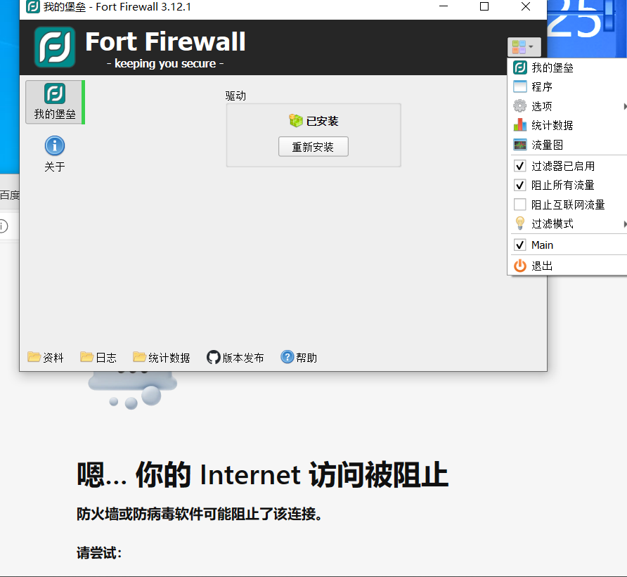 windows系统防火墙-帽帽电脑网