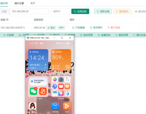 手机无线投屏软件-帽帽电脑网
