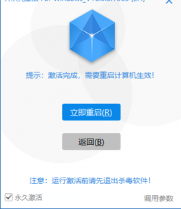 windows7+10+11 /office2013-2024 永久激活工具-帽帽电脑网