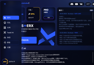 游戏FPS优化提升|系统优化工具-帽帽电脑网