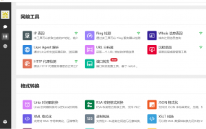 windows路遥多功能工具箱 | 免安装绿色版-帽帽电脑网