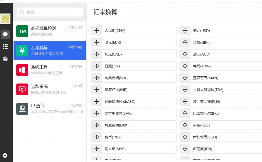图片[2]-windows路遥多功能工具箱 | 免安装绿色版-帽帽电脑网