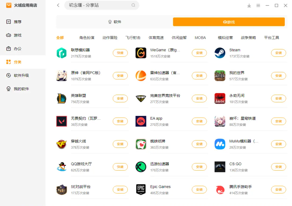 图片[2]-火绒应用软件商店-帽帽电脑网