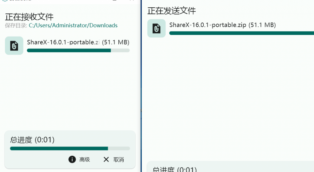 图片[2]-超级强大的局域网文件互传工具-帽帽电脑网