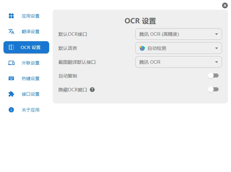 windows划词翻译软件-帽帽电脑网