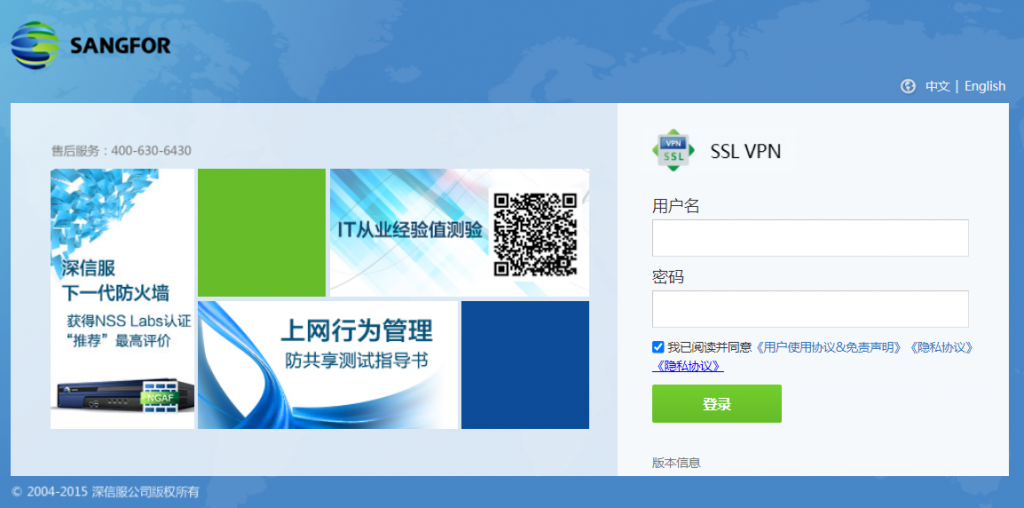图片[2]-异地出差办公如何访问公司内网，最全方法你用哪一个-帽帽电脑网