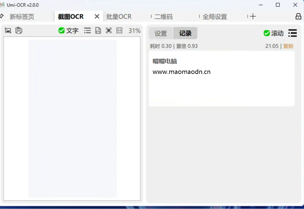 OCR图片识别工具-帽帽电脑网