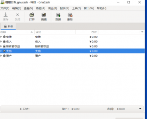 开源财务管理软件 -帽帽电脑网