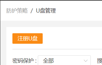 图片[2]-公司企业禁止员工电脑使用U盘的方法-帽帽电脑网