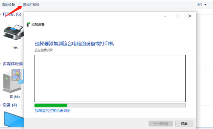 图片[2]-电脑如何连接打印机方法-帽帽电脑网