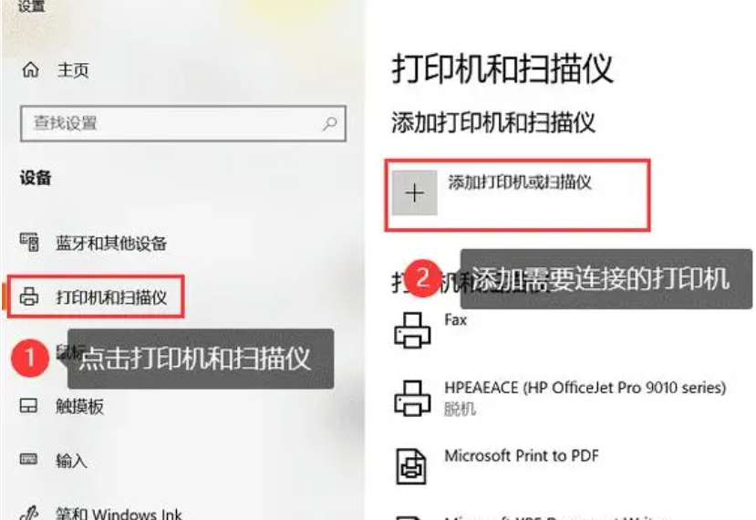 图片[3]-电脑如何连接打印机方法-帽帽电脑网