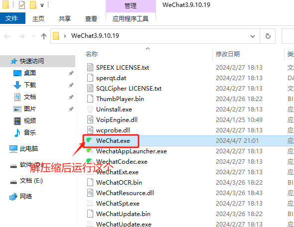 图片[2]-PC电脑微信v3.9.12绿色版本微信多开防撤回免安装版本-帽帽电脑网