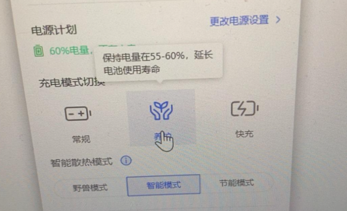 图片[2]-笔记本电脑充不满电，发现这种情况要及时处理哦-帽帽电脑网