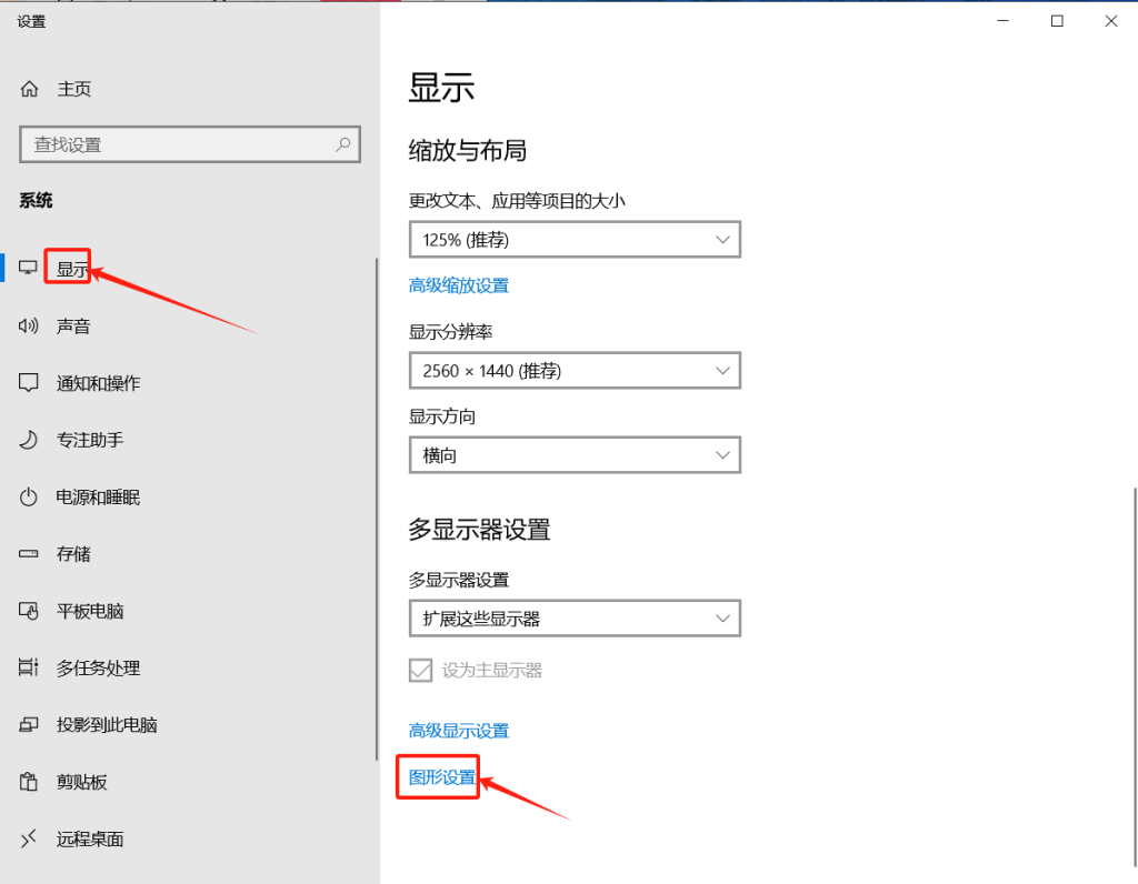 图片[3]-电脑屏幕开启动态刷新率，屏幕更清晰-帽帽电脑网