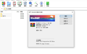 WinRAR v7.0 解压缩软件  烈火汉化版-帽帽电脑网