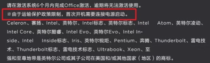 图片[3]-如何确定自己新买的笔记本是全新的呢，一定要看哦。-帽帽电脑网