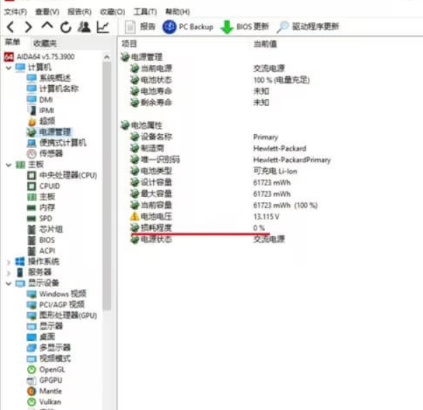 图片[4]-如何确定自己新买的笔记本是全新的呢，一定要看哦。-帽帽电脑网
