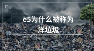 E5为什么被称为洋垃圾?装机你会选E5CPU吗。-帽帽电脑网