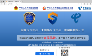 特别突发:123网盘被反诈标记为诈骗网站,很多地区无法访问-帽帽电脑网