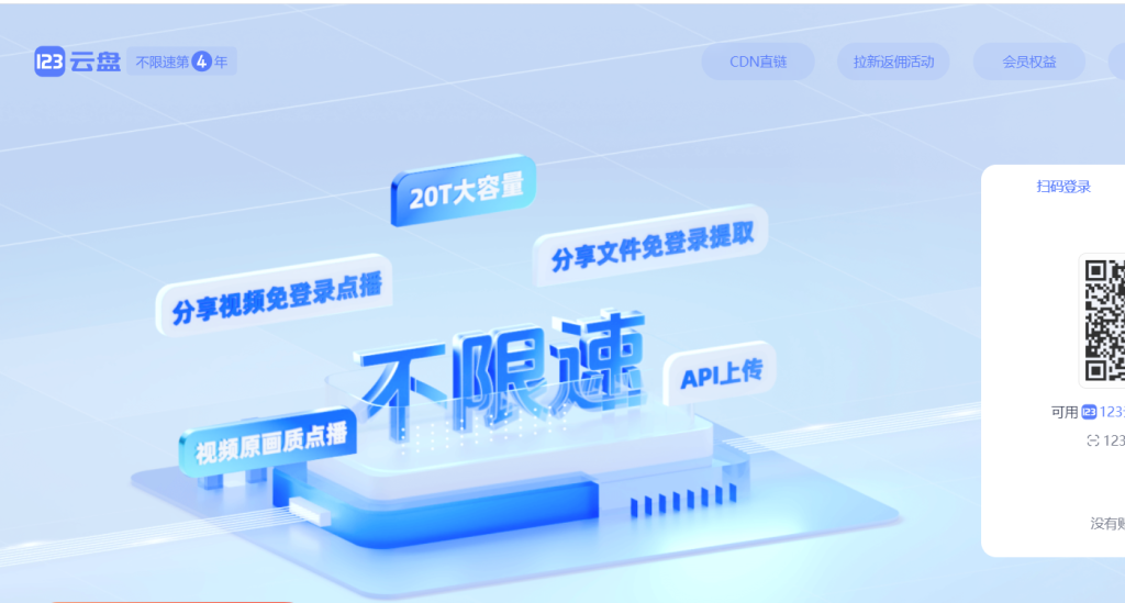 图片[2]-特别突发：123网盘被反诈标记为诈骗网站，很多地区无法访问-帽帽电脑网