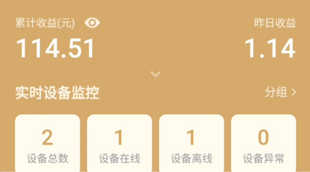 图片[2]-手机电脑不用的时候，可以利用闲置宽带赚钱的方法-帽帽电脑网