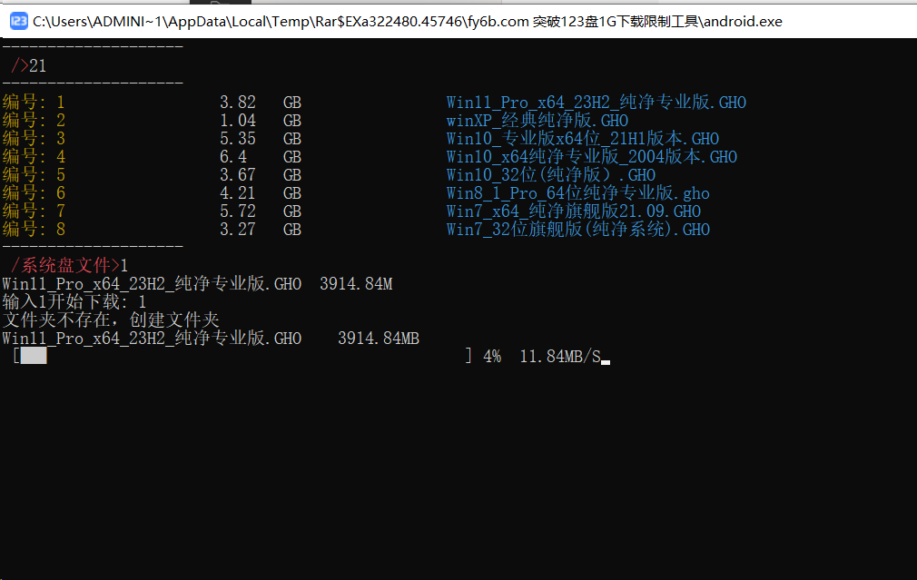 123云盘突破1G限制流量限制，绕过1G限制下载方法-帽帽电脑网