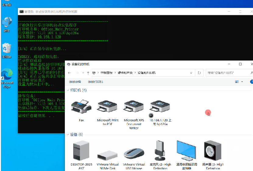 使用本批处理自动安装共享打印机-帽帽电脑网