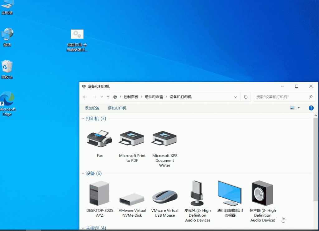 图片[2]-使用本批处理自动安装共享打印机-帽帽电脑网