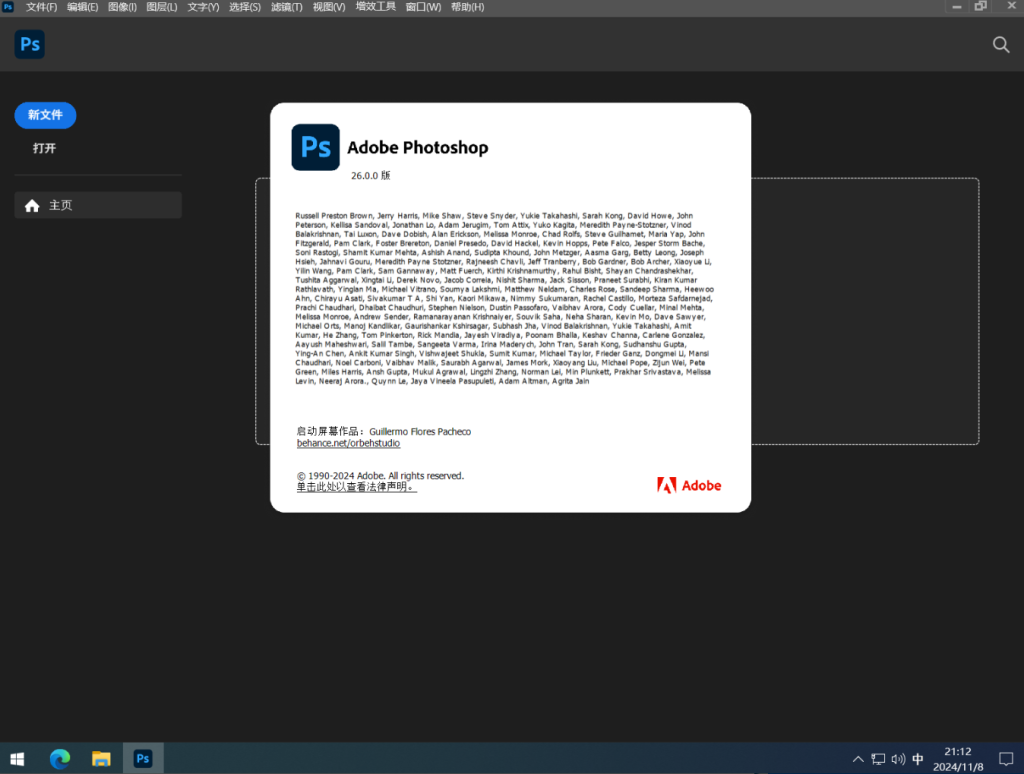 Photoshop 2025 v26.0.0 绿色精简版-帽帽电脑网