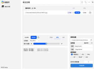 超级强大的图片大小容量压缩神器-免安装绿化版-帽帽电脑网