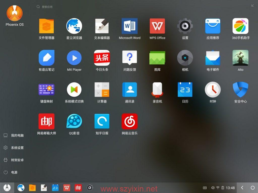 图片[2]-安卓系统7.1版本（凤凰系统）ISO系统镜像文件-帽帽电脑网