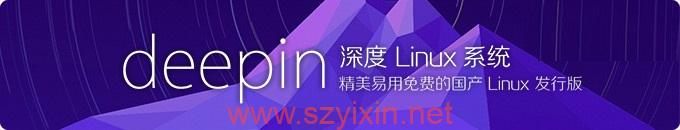 图片[2]-Deepin国产深度系统-适合国人学习的Linux系统-帽帽电脑网