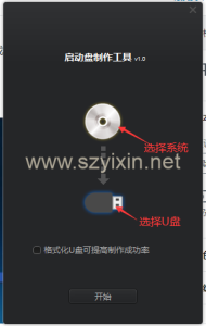 国产系统制作工具-帽帽电脑网