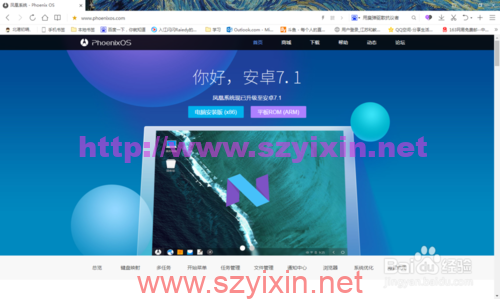 图片[2]-虚拟机安装安卓系统（凤凰系统）视频教程（含教程视频全套资料）-帽帽电脑网
