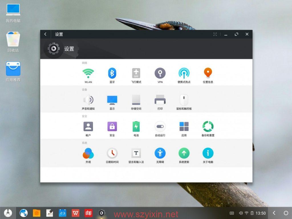 图片[3]-安卓系统7.1版本（凤凰系统）ISO系统镜像文件-帽帽电脑网