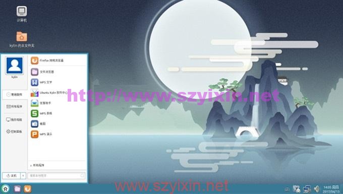 图片[3]-中国版 Ubuntu  17.04 优麒麟操作系统中文版ISO镜像下载 (官方中国定制版)-帽帽电脑网