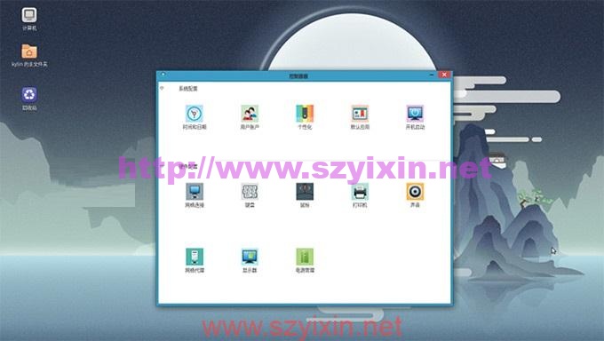 图片[4]-中国版 Ubuntu  17.04 优麒麟操作系统中文版ISO镜像下载 (官方中国定制版)-帽帽电脑网