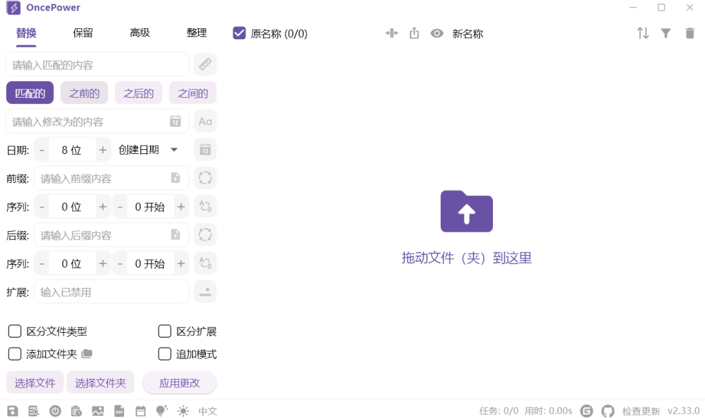 文件批量重命名工具-免安装绿色版-帽帽电脑网
