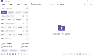 文件批量重命名工具-免安装绿色版-帽帽电脑网