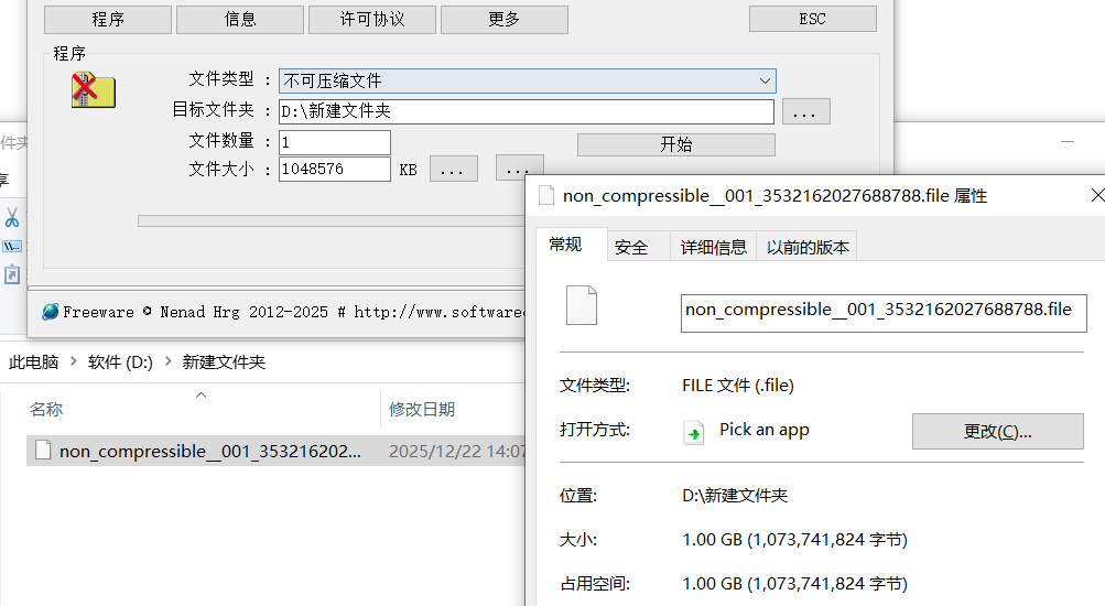 创建指定大小文件工具-帽帽电脑网