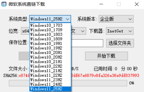windows原版系统下载工具-帽帽电脑网