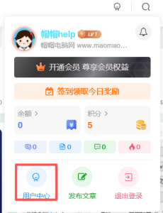 用户因隐私等原因可使用此方法注销，注销用户-帽帽电脑网