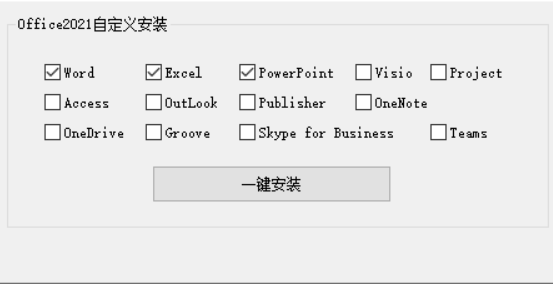图片[2]-Office 2021 LTSC专业增强版 26年1月版绿化版本-帽帽电脑网