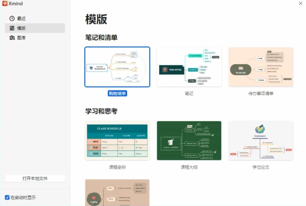 XMind 2026 绿色特别版-帽帽电脑网
