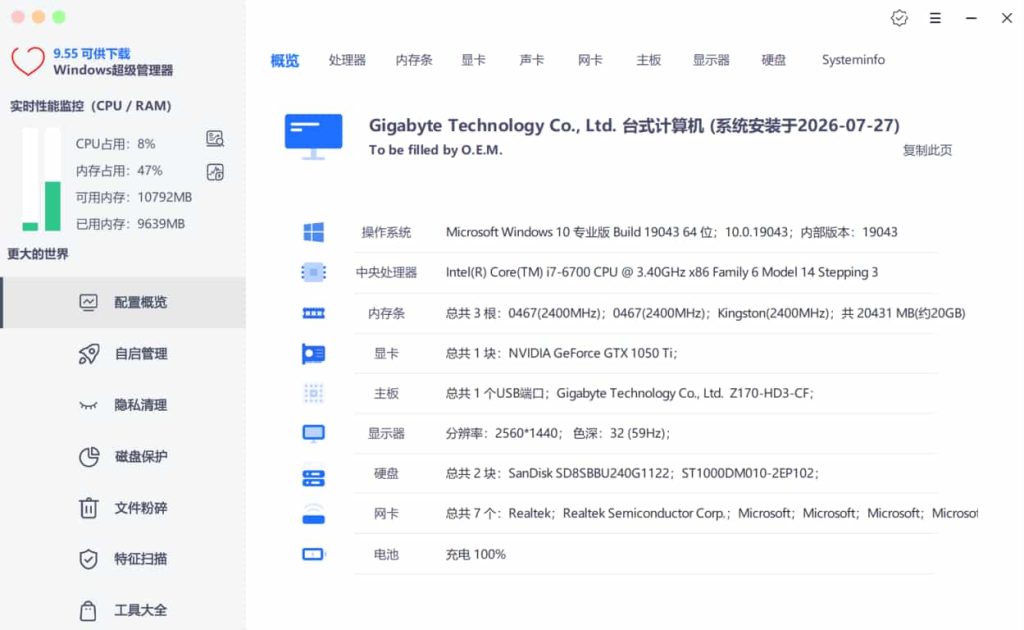 Windows系统超级管理器-单文件版-帽帽电脑网