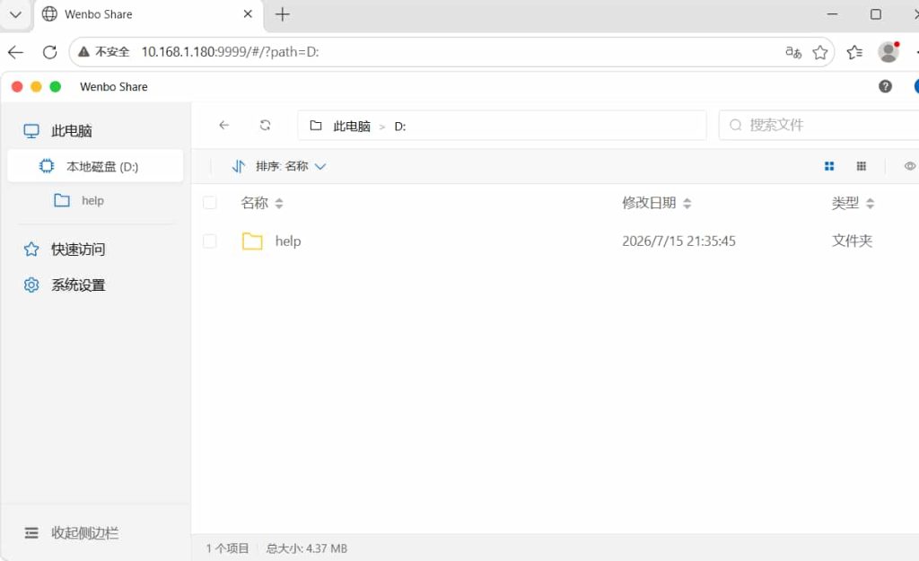 图片[2]-windows文件共享系统-帽帽电脑网