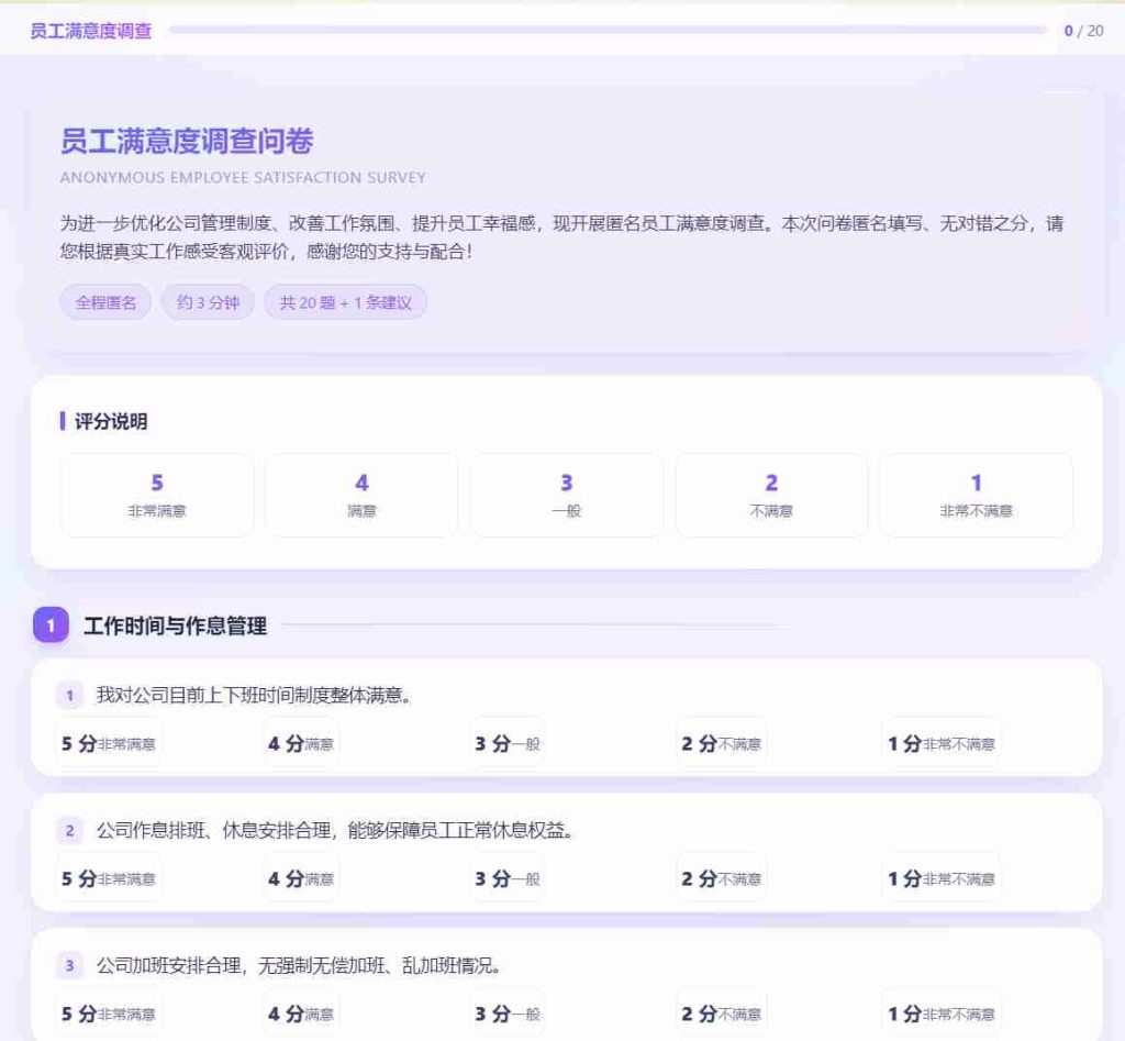 员工信息调查表，html前端+php后端-帽帽电脑网