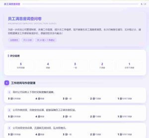员工信息调查表，html前端+php后端-帽帽电脑网