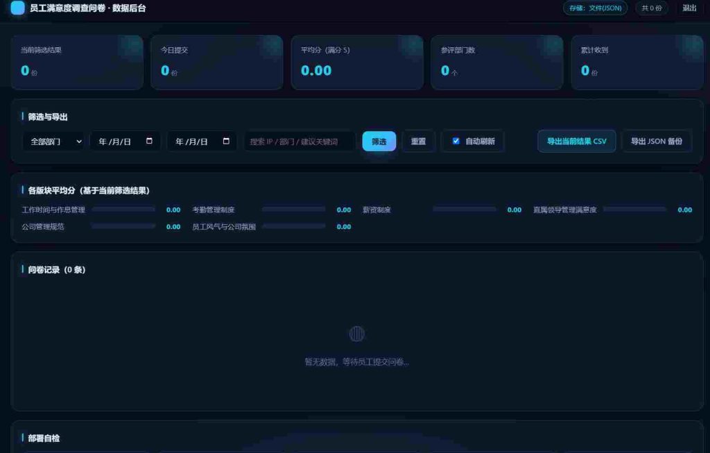 图片[2]-员工信息调查表，html前端+php后端-帽帽电脑网